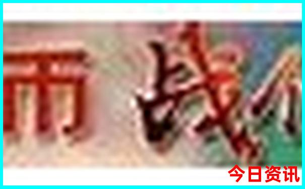 重庆十大红色景点